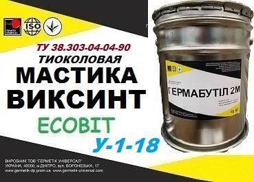 Cиликоновый герметик  У-1-18 Виксинт ТУ 38.303-04-04-90